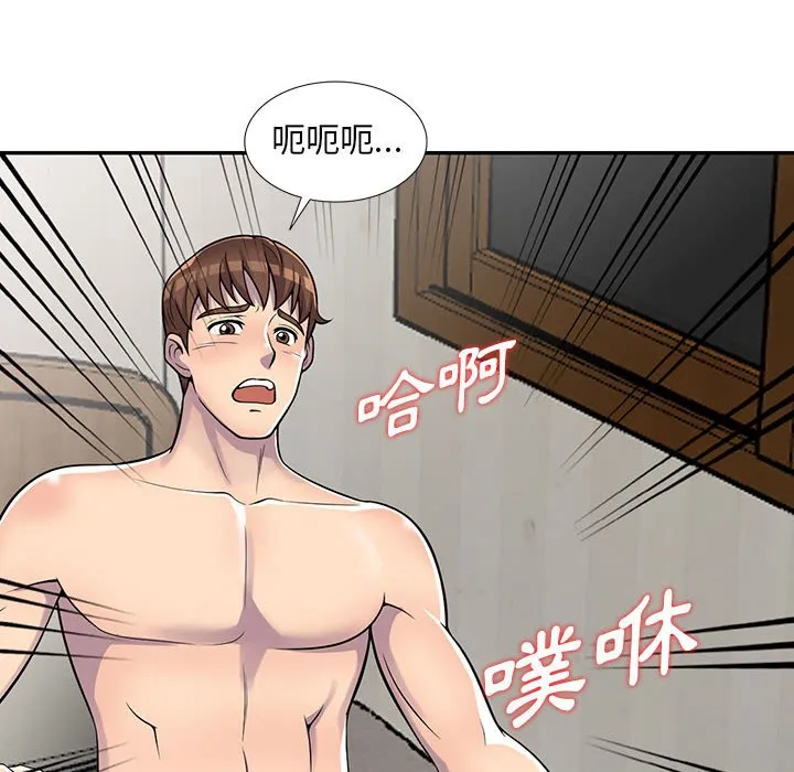 楼下房客不安分 - 第6章 - page 63