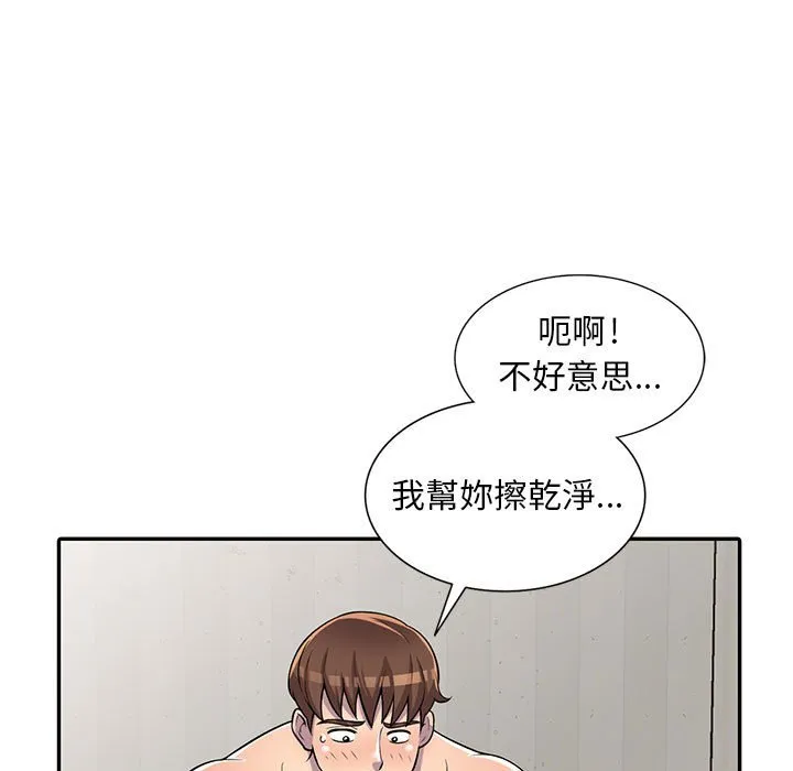 楼下房客不安分 - 第6章 - page 68