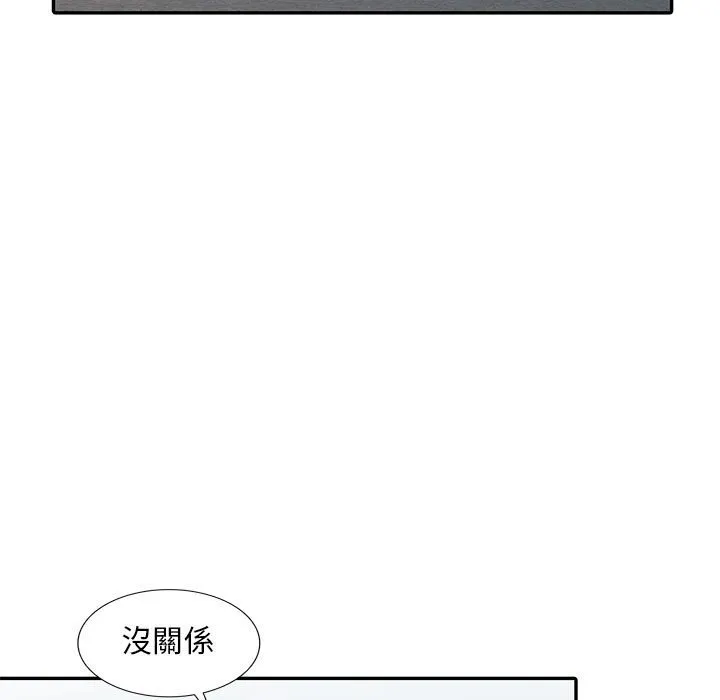 楼下房客不安分 - 第6章 - page 70