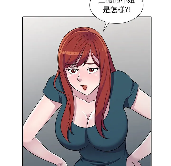 楼下房客不安分 - 第6章 - page 88