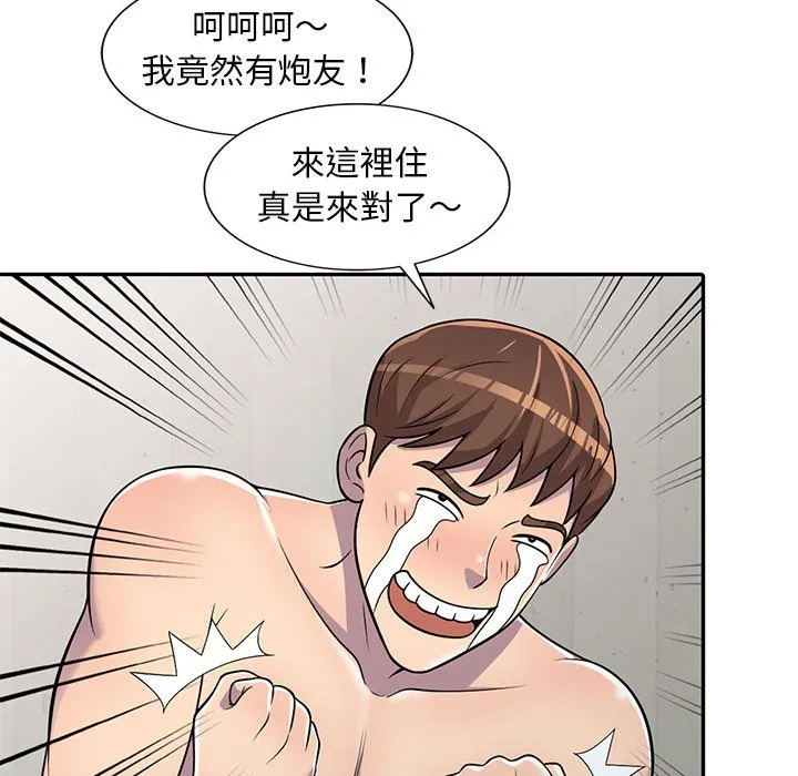 楼下房客不安分 - 第6章 - page 97