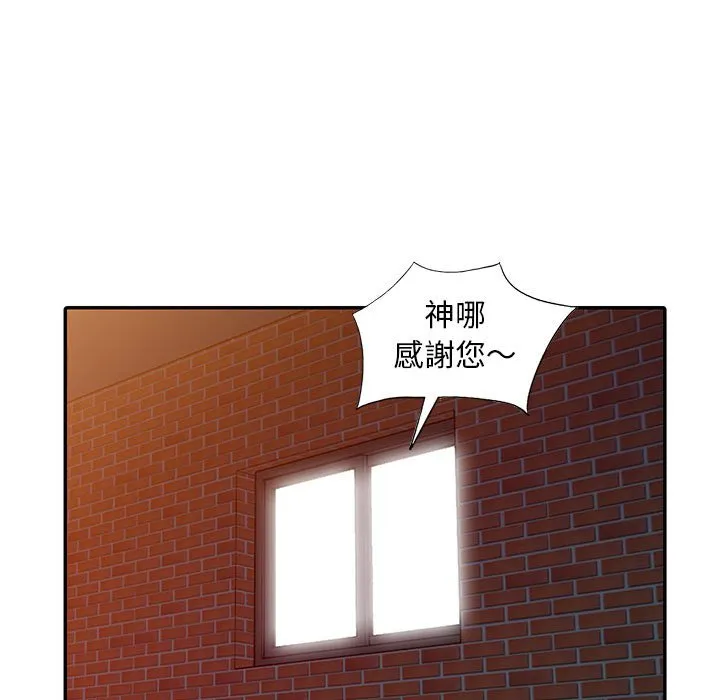 楼下房客不安分 - 第6章 - page 99