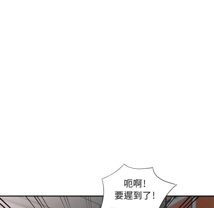楼下房客不安分 - 第6章 - page 103