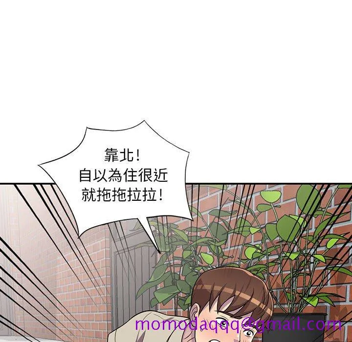 楼下房客不安分 - 第6章 - page 106