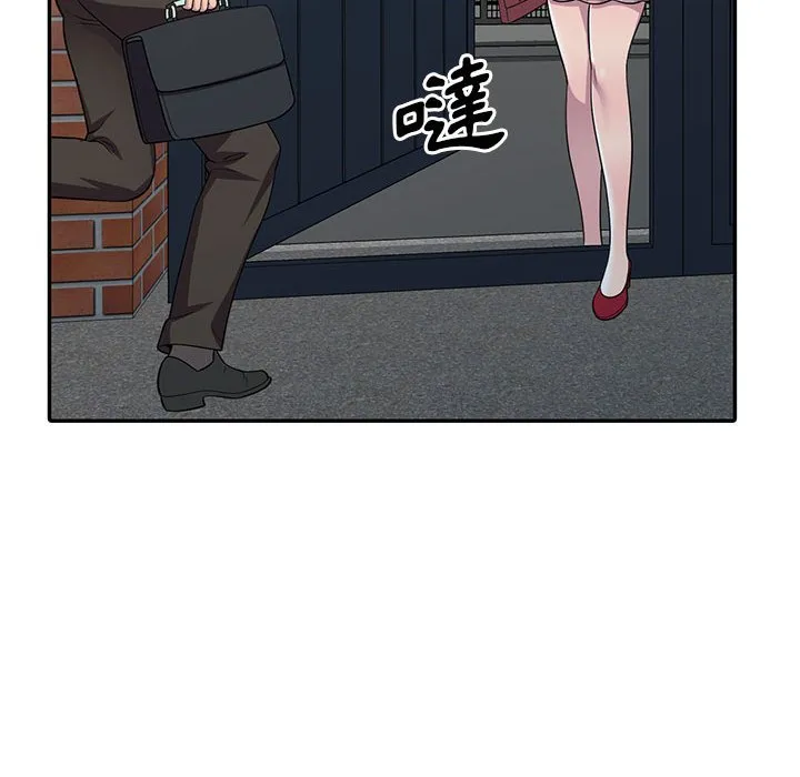 楼下房客不安分 - 第6章 - page 110