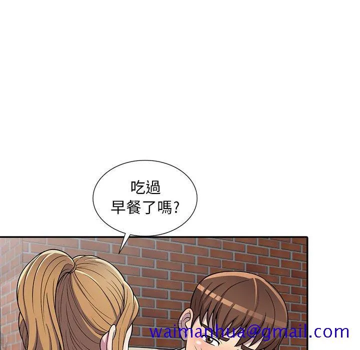 楼下房客不安分 - 第6章 - page 111