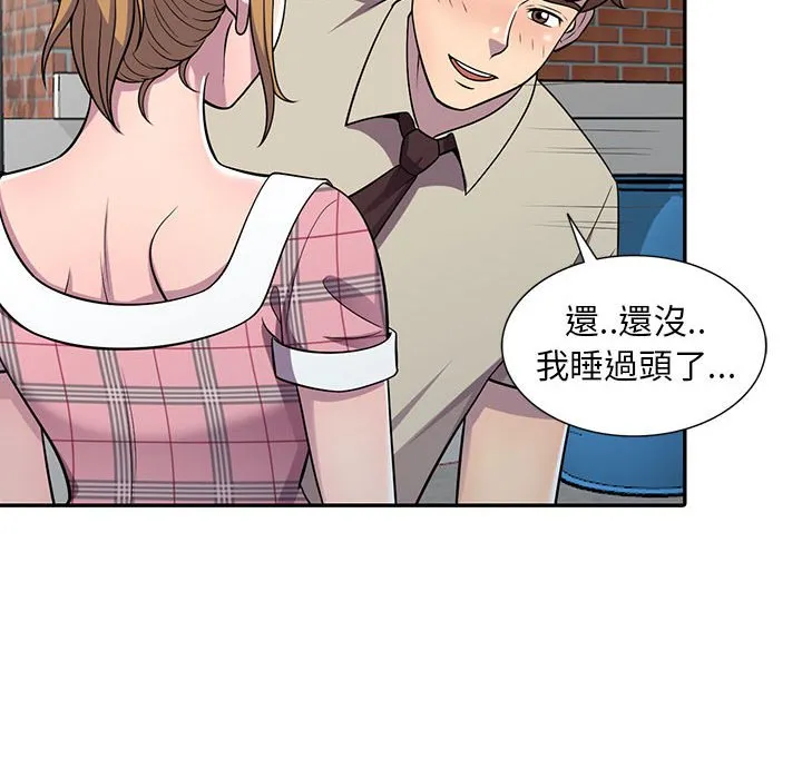 楼下房客不安分 - 第6章 - page 112