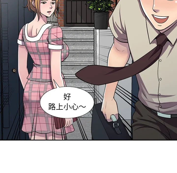 楼下房客不安分 - 第6章 - page 114