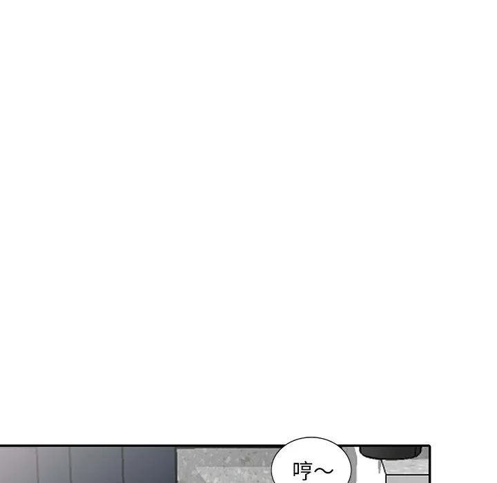 楼下房客不安分 - 第6章 - page 115