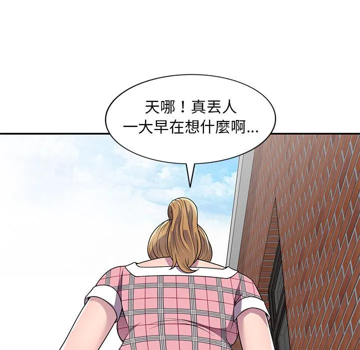 楼下房客不安分 - 第6章 - page 120