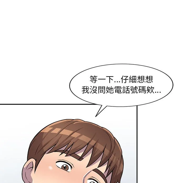 楼下房客不安分 - 第6章 - page 129