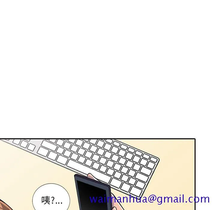 楼下房客不安分 - 第6章 - page 131