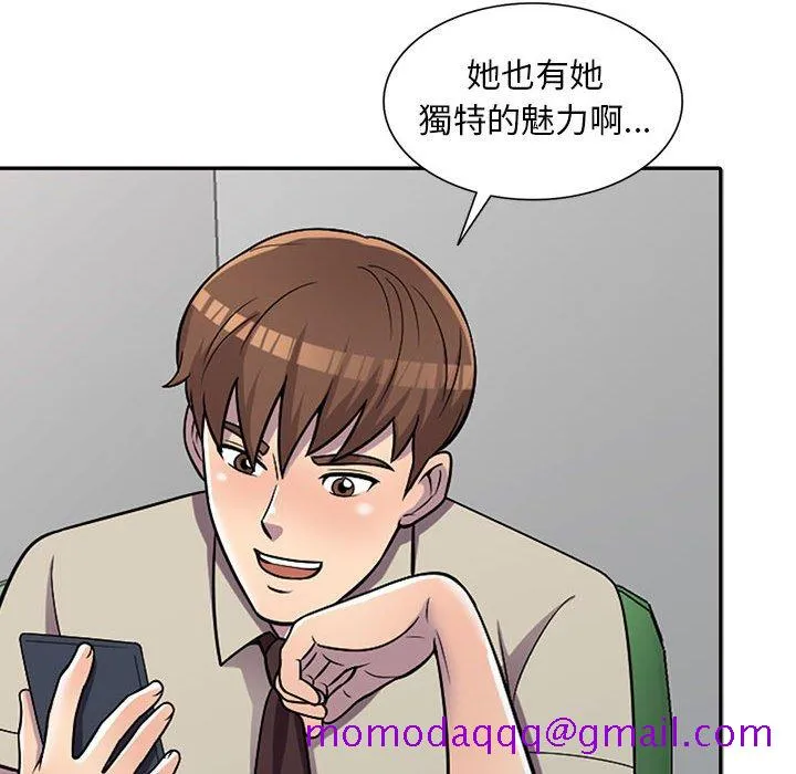 楼下房客不安分 - 第6章 - page 136