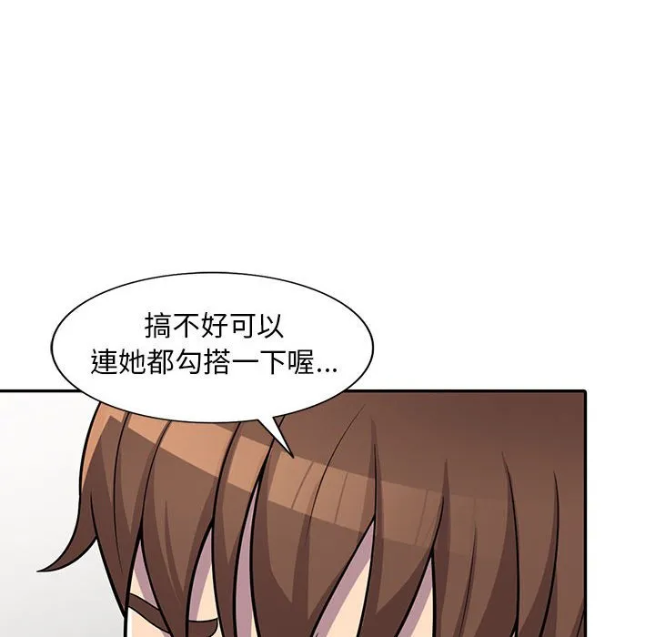 楼下房客不安分 - 第6章 - page 138