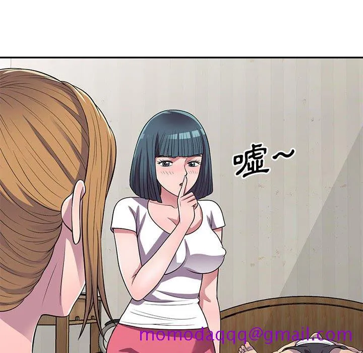 楼下房客不安分 - 第15章 - page 6