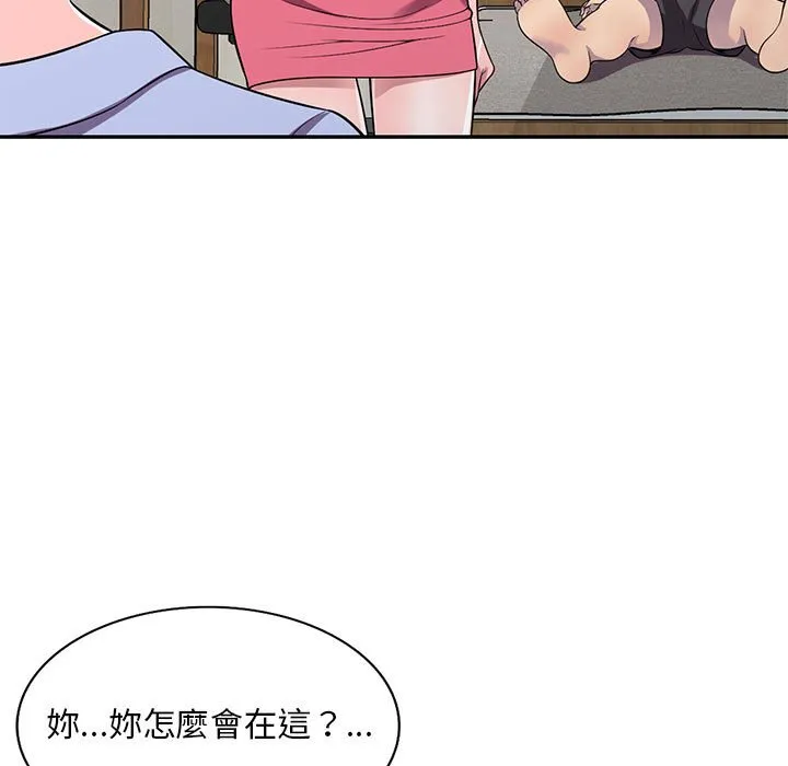 楼下房客不安分 - 第15章 - page 7