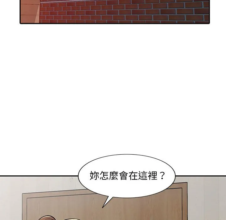 楼下房客不安分 - 第15章 - page 15