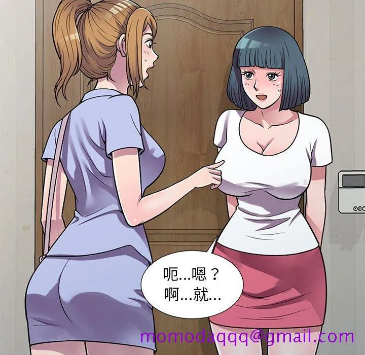楼下房客不安分 - 第15章 - page 16