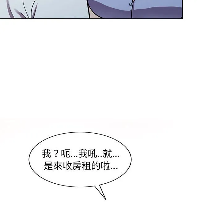 楼下房客不安分 - 第15章 - page 19