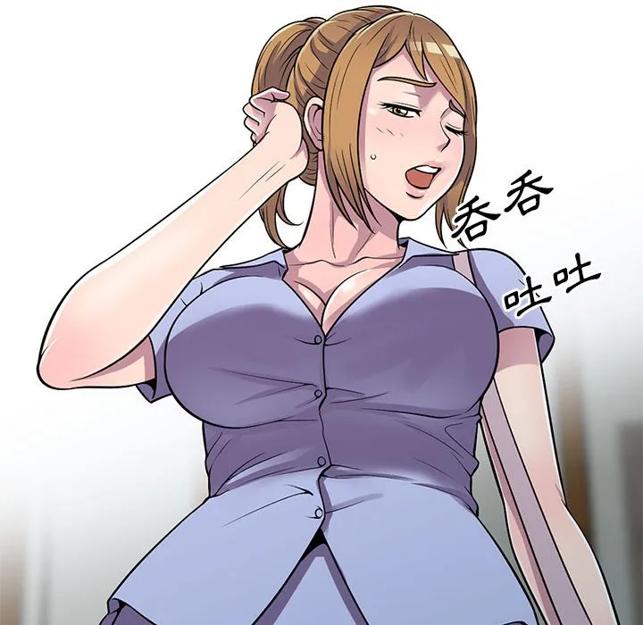 楼下房客不安分 - 第15章 - page 20