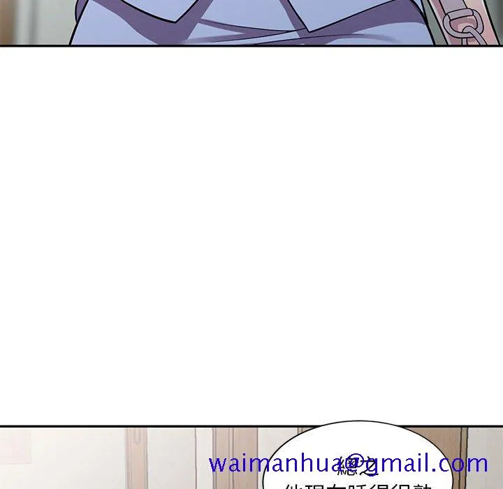 楼下房客不安分 - 第15章 - page 21
