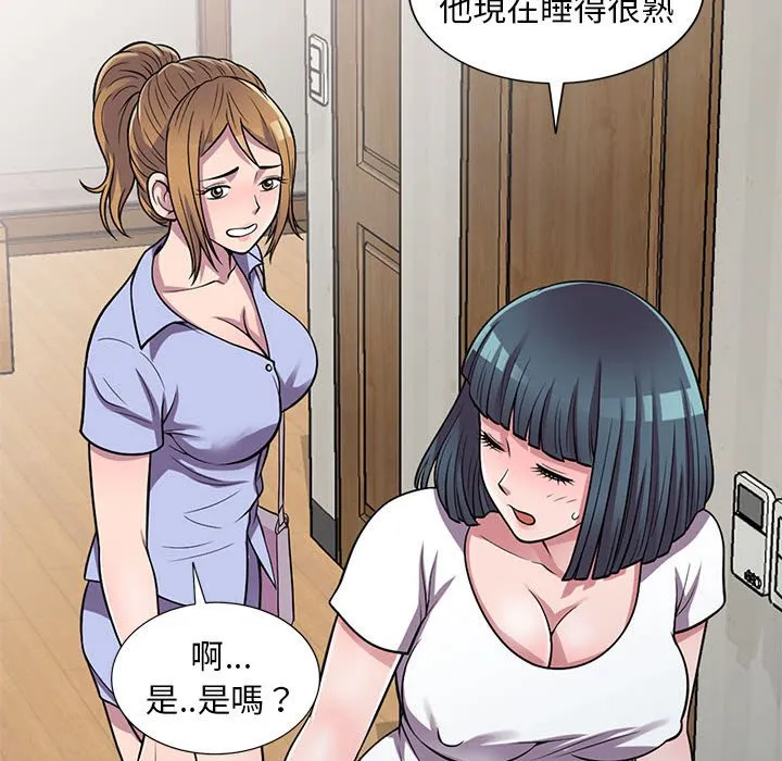 楼下房客不安分 - 第15章 - page 22
