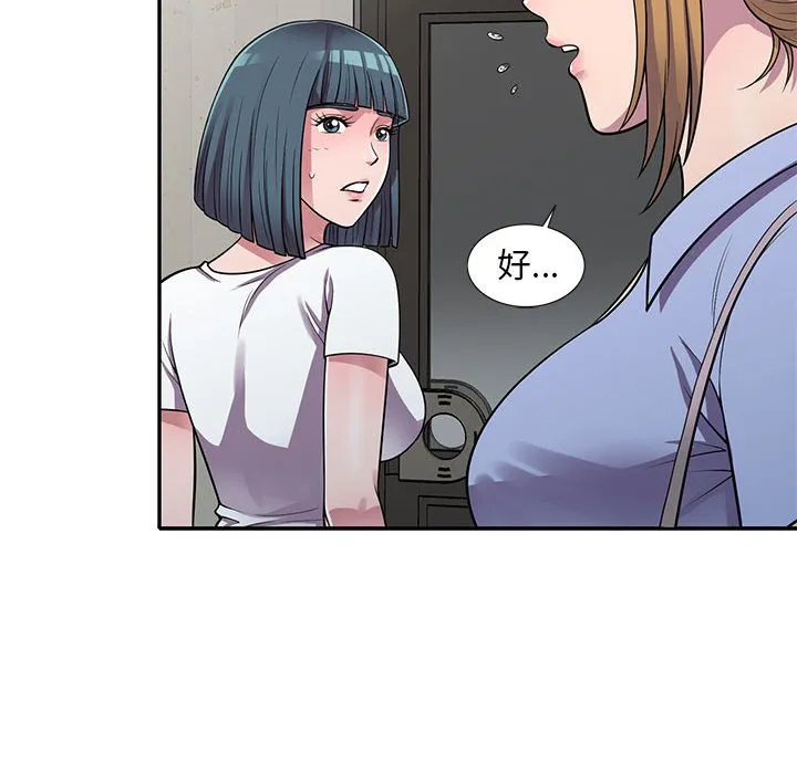 楼下房客不安分 - 第15章 - page 25
