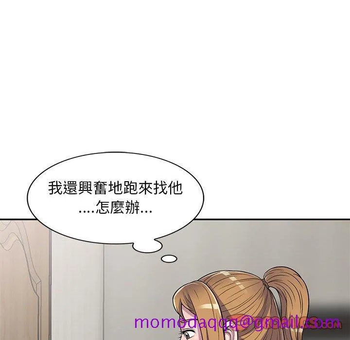 楼下房客不安分 - 第15章 - page 26