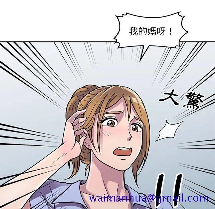 楼下房客不安分 - 第15章 - page 31