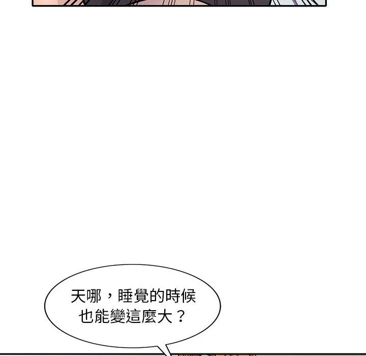 楼下房客不安分 - 第15章 - page 34