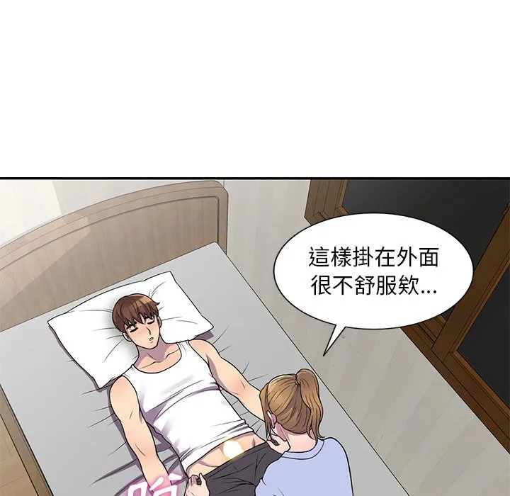 楼下房客不安分 - 第15章 - page 37