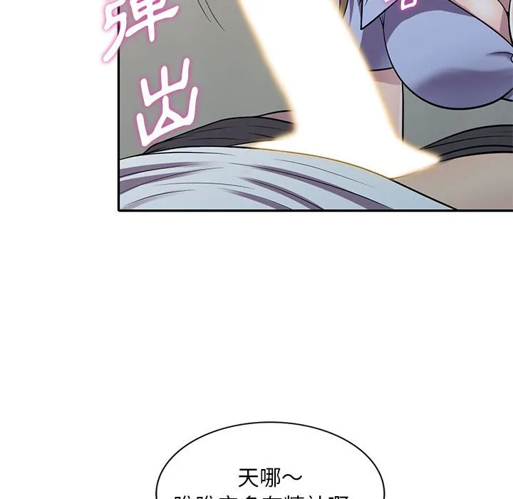 楼下房客不安分 - 第15章 - page 40