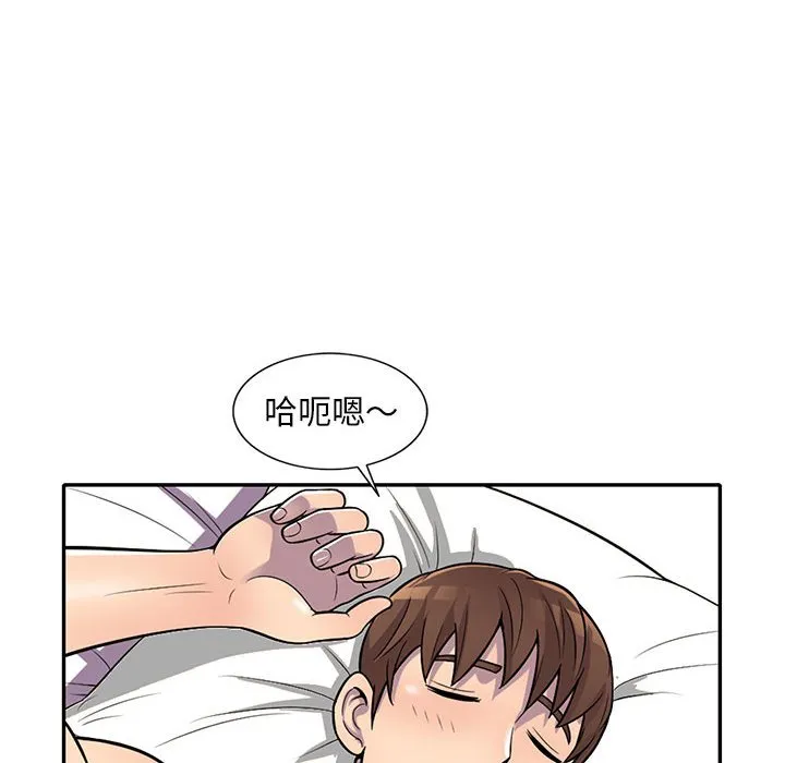 楼下房客不安分 - 第15章 - page 53