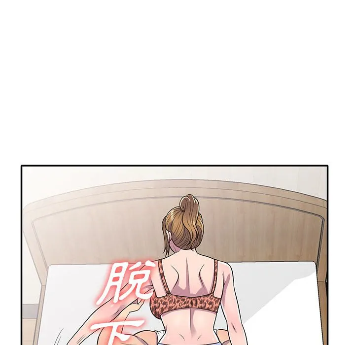 楼下房客不安分 - 第15章 - page 60