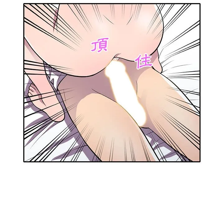 楼下房客不安分 - 第15章 - page 74
