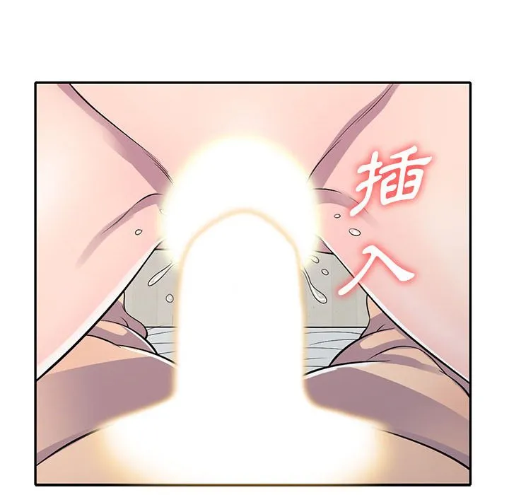 楼下房客不安分 - 第15章 - page 78