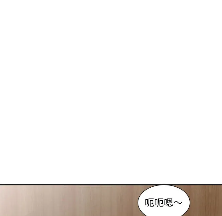 楼下房客不安分 - 第15章 - page 88