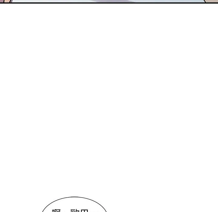 楼下房客不安分 - 第15章 - page 90
