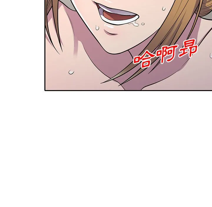 楼下房客不安分 - 第15章 - page 94
