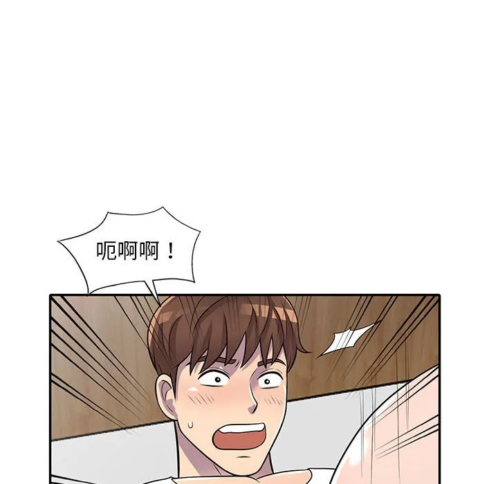 楼下房客不安分 - 第15章 - page 109