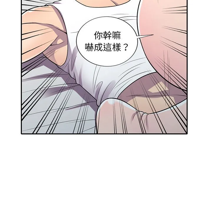 楼下房客不安分 - 第15章 - page 110
