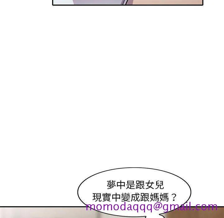 楼下房客不安分 - 第15章 - page 116