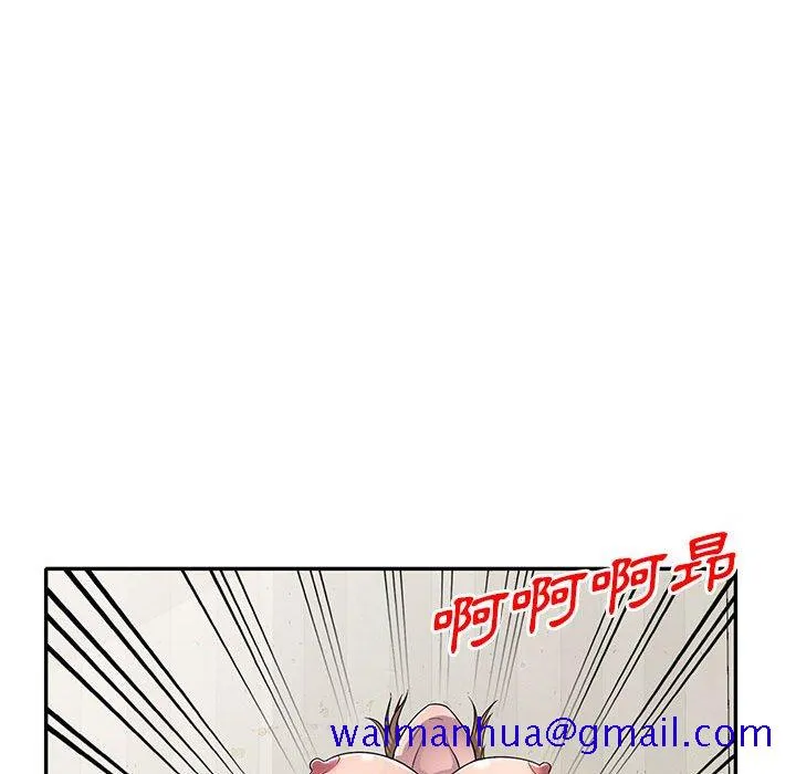 楼下房客不安分 - 第15章 - page 121