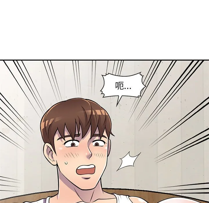 楼下房客不安分 - 第15章 - page 130