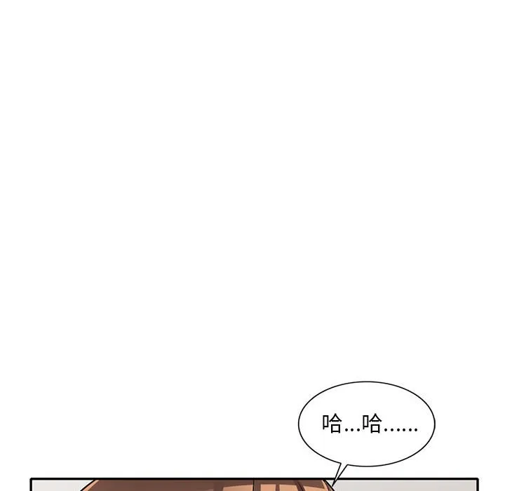 楼下房客不安分 - 第15章 - page 134