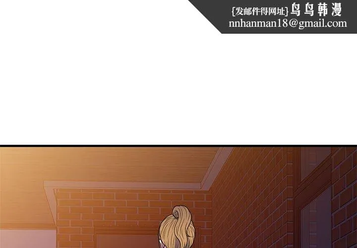 楼下房客不安分 - 第22章 - page 1