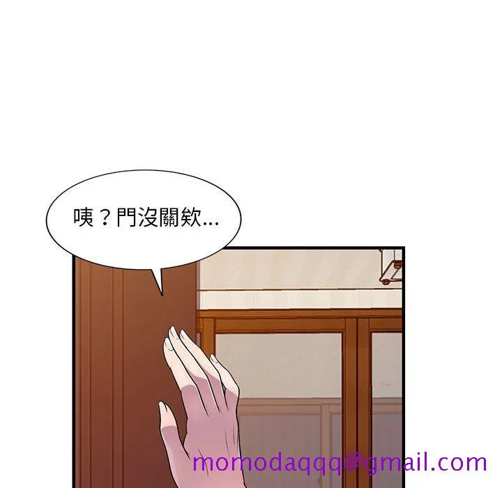 楼下房客不安分 - 第22章 - page 6