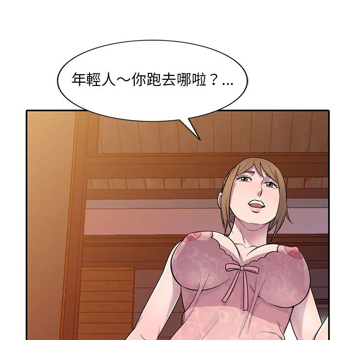 楼下房客不安分 - 第22章 - page 8