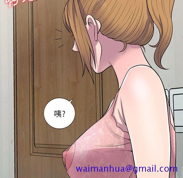 楼下房客不安分 - 第22章 - page 11