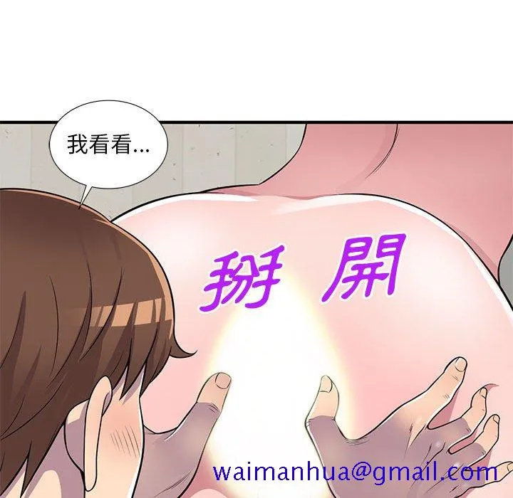 楼下房客不安分 - 第22章 - page 21